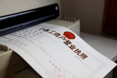 個體工商戶的注冊、注銷問題！有欠債還能否注銷？