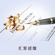 2022年度企業(yè)所得稅匯算清繳-收入確認(rèn)常見風(fēng)險(xiǎn)點(diǎn)案例分析