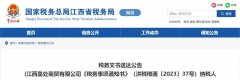 小規模企業“有進無銷“、“有銷無進”，嚴查