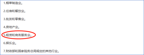 租賃和商務服務業(yè)