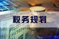 全電發票施行！一定不要在“虛開”了，這樣做解決稅負問題！