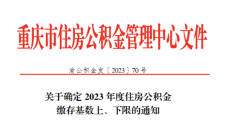 2023公積金上漲，到手工資變少了？社保調(diào)基相關(guān)問題一文解讀