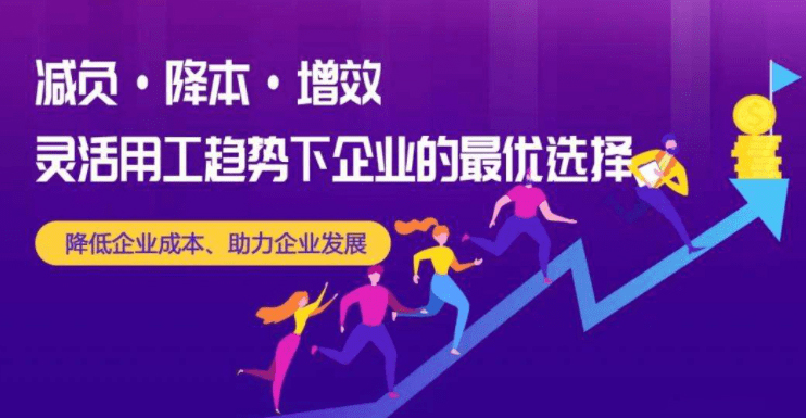 靈活用工能解決什么核心問(wèn)題?