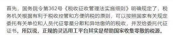 靈活用工可以規(guī)避(不交)社保?