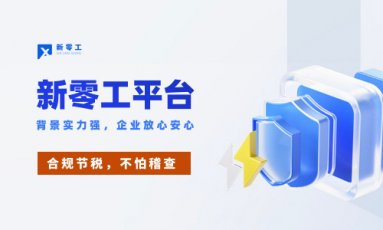 員工個(gè)稅高，不愿意繳納個(gè)稅，社保需求妥善處理的兩種解決方案