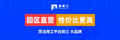 一個企業是否可以多種用工方式并存？靈活用工|勞務派遣