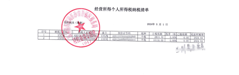 靈活用工10萬以下免個稅