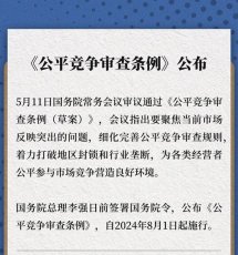 國務院最新消息！靈活用工平臺要調(diào)整？