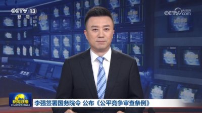 近期國務院頒布的《公平競爭的審查條例》對靈活用工行業(yè)有何影響？